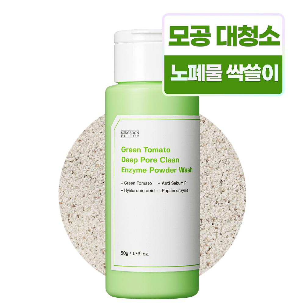 Ingredient Editor Green Tomato Deep Pore Clean Энзимная пудра для умывания, 50 г, 3 шт.