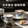 Going Abroad, Yingkou Blue And White Porcelain Coffee Cup And Saucer Set, Ceramic Retro Feeling Light Luxury Afternoon Tea Cup