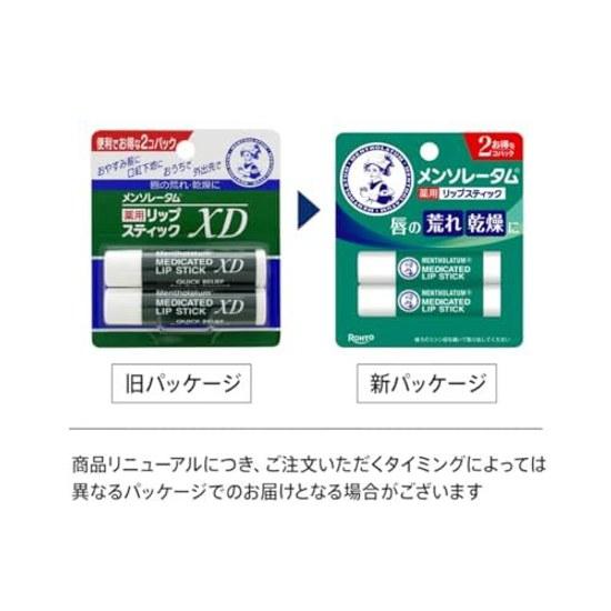 Mentholatum Medicinal Lipstick XD 2-piece set