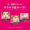 KOSE Make Keep Powder Face Powder 5g, 1) Normal Type, 1 Pc.