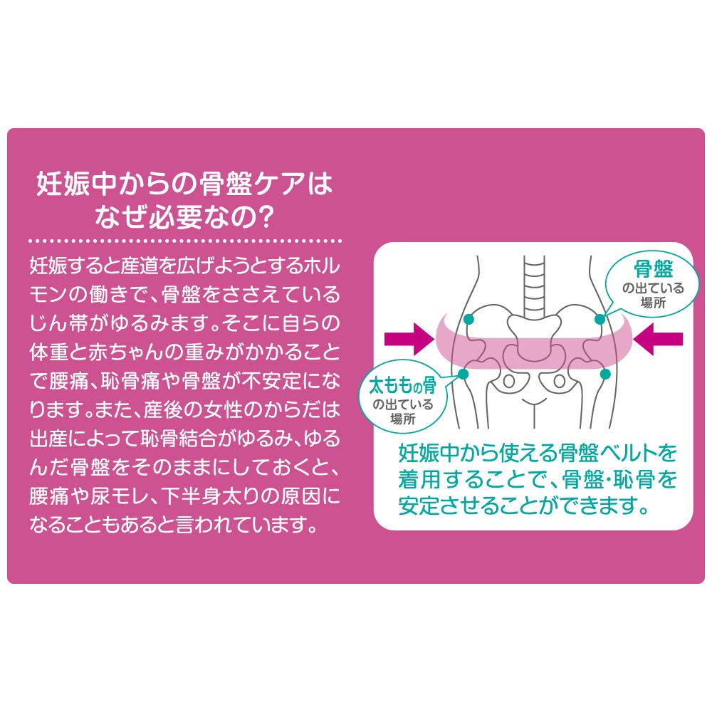 Pigeon Пояс для таза L, который можно использовать во время беременности