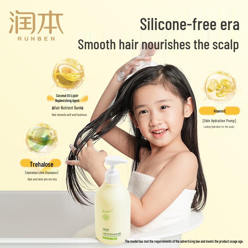 Runben Kids Chamomile 2-in-1 Shampoo & Shower Gel