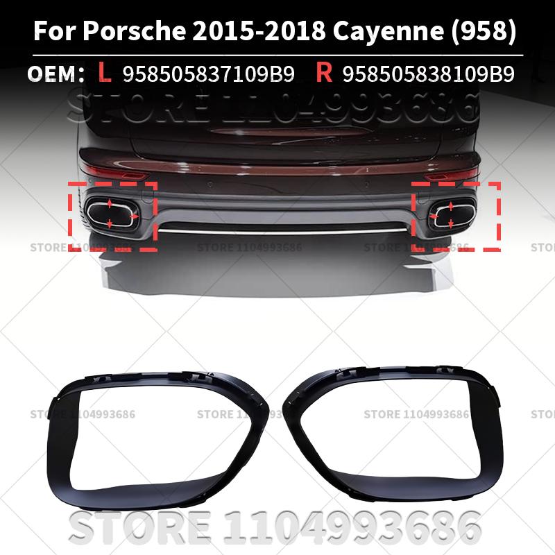 For 2015 2016 2017 2018 Porsche Cayenne (958) Exhaust Frame Trim Cover OEM 958505837109B9 958505838109B9 95850583710 95850583810