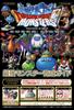 Dragon Quest Monsters Super Light iOS/Android Edition: Strongest Monster Training Guide (V Jump Books)