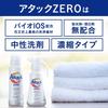 [large capacity] attack zero laundry detergent liquid refill 1350g  approx. 3.7 times the amount