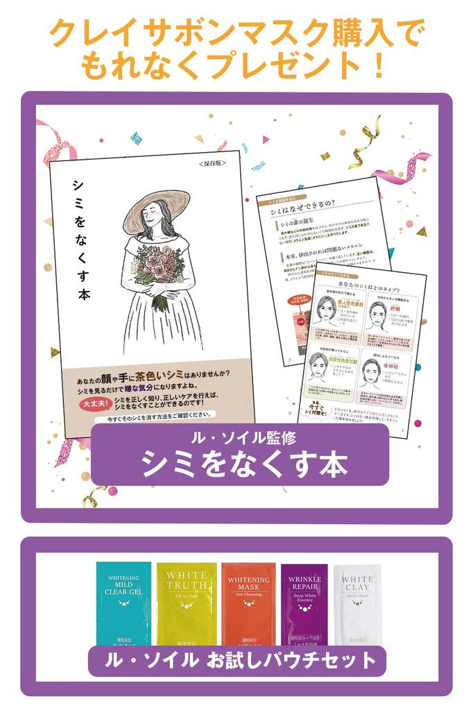 Глиняный скраб для лица Lusoil, отбеливающая маска премиум-класса из белой глины Sabon 75 г с пробным набором, пятна от пор, старая омертвевшая кожа, отбеливание OK для мужчин