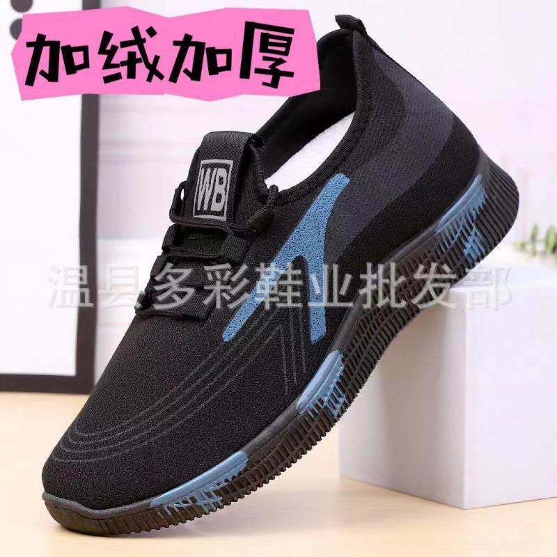 New Men's Casual Shoes Breathable Sports Running Shoes Soft Sole Trend Lightweight Fly-woven Single Shoes Men