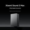 Металлическая панель Xiaomi Sound 2 Max