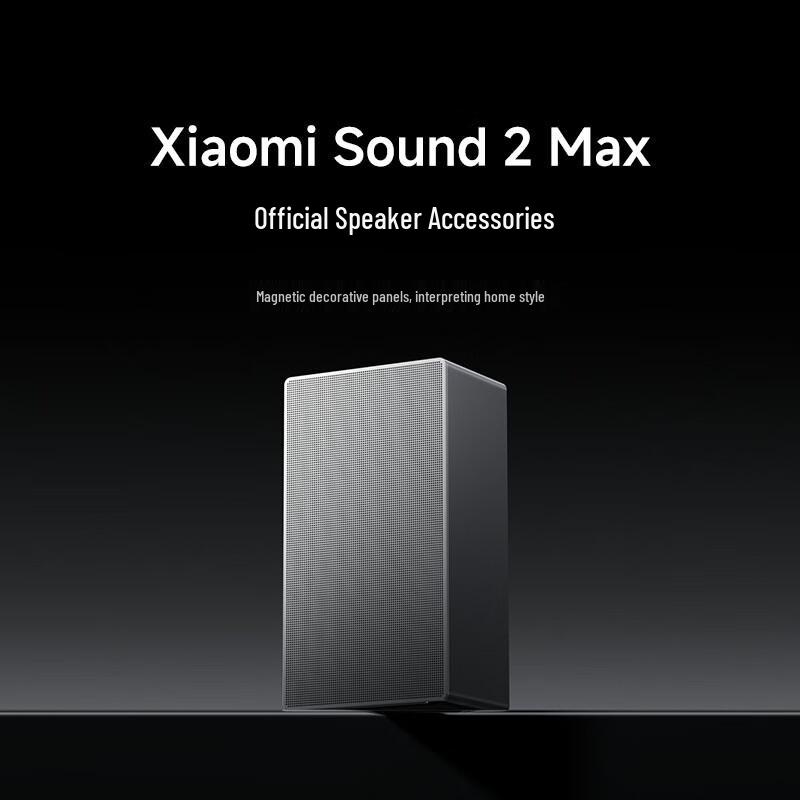 Металлическая панель Xiaomi Sound 2 Max