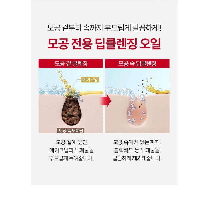 MEDIPEEL - Очищающее масло с красным лакто-коллагеном 2.0