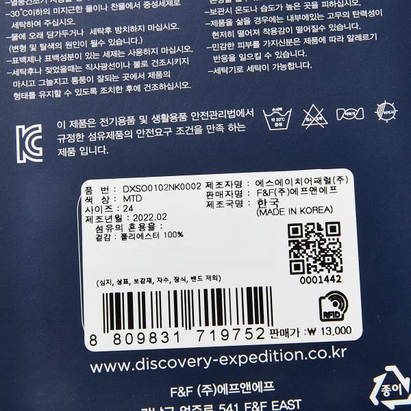 High Sox, DXSO0102N-1020091340