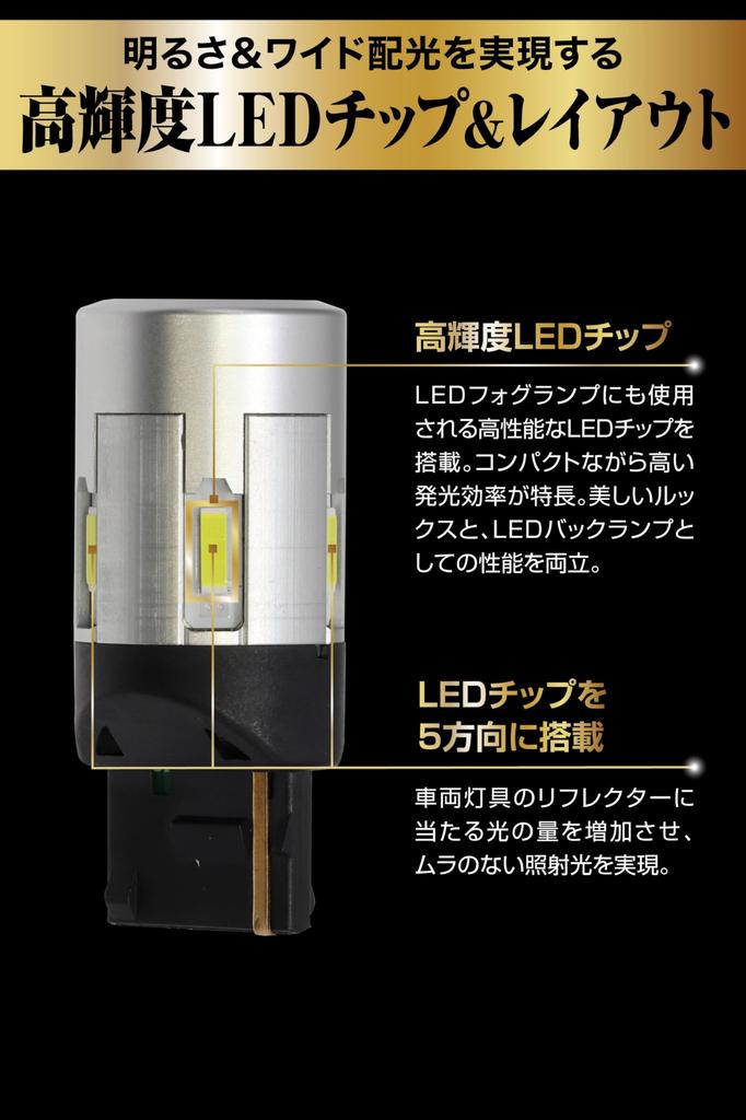 Carmate GIGA T20 Stealth Design LED Backup 1800lm Total Luminous Flux Vehicle Inspection BW360 Lamp, S1800, 6000K, (Per Bulb), 1-Year Warranty,