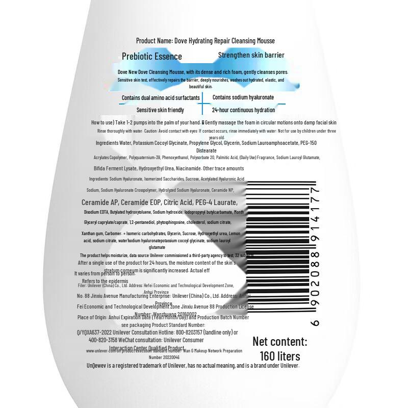 Pond's Bamboo Charcoal Cleanser & Dove Cleansing Mousse Set