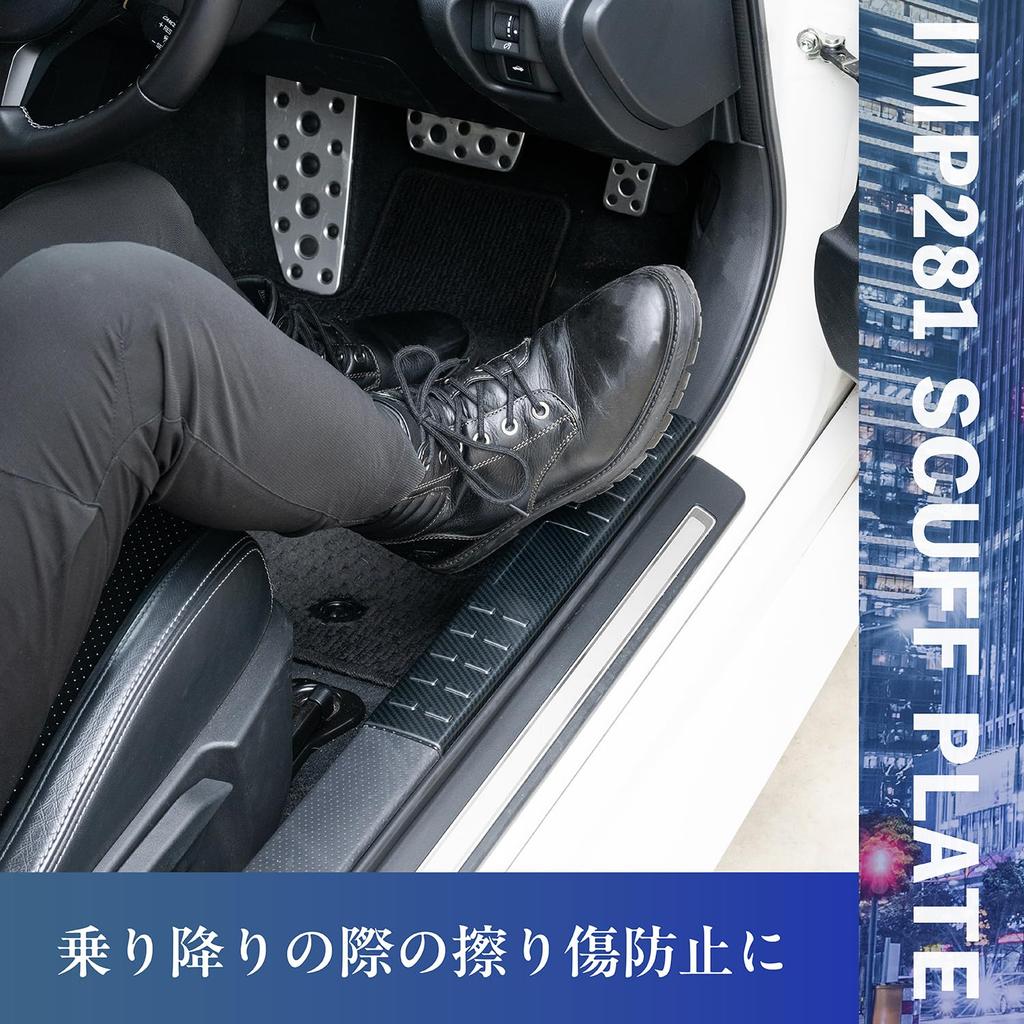 SEIWA Side Scuff Plates and Step Guards IMP281 for Toyota GR86 and Subaru BRZ Stainless Steel with Black Includes Tape Vehicle-Specific Accessories