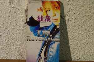 CD T.M.REVOLUTION - Dokusai-monopolize- ARDJ5029 Antinos Records 1996 Япония Японский Поп/Рок Б/у