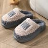 Cozy Winter Plush Cotton Slippers for Couples - Lightweight, Soft Sole Indoor Shoes