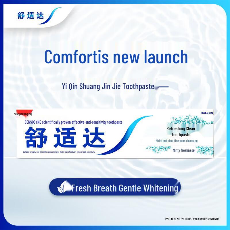 Зубная паста Sensodyne Fresh & Clean Отбеливающая