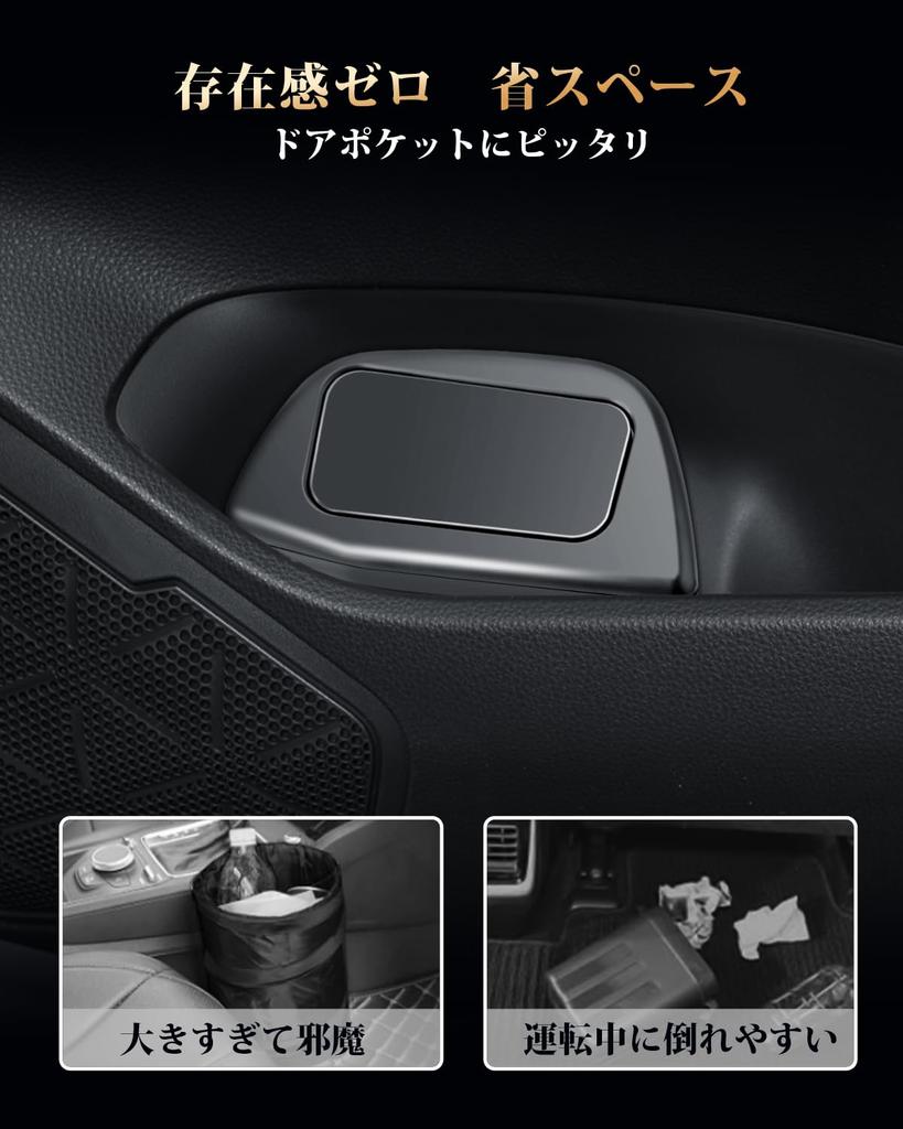 ECOZEN Trash Cans for Toyota 50 Compatible with the New RAV4 Car Storage Small Item Storage RAV4 Adventure Trash Car ABS Black 2-Piece Set Door-Side