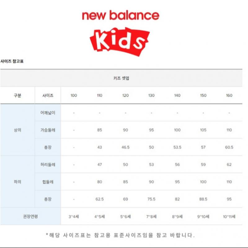 New Balance Детский утепленный джемпер Nk9df1101u 35