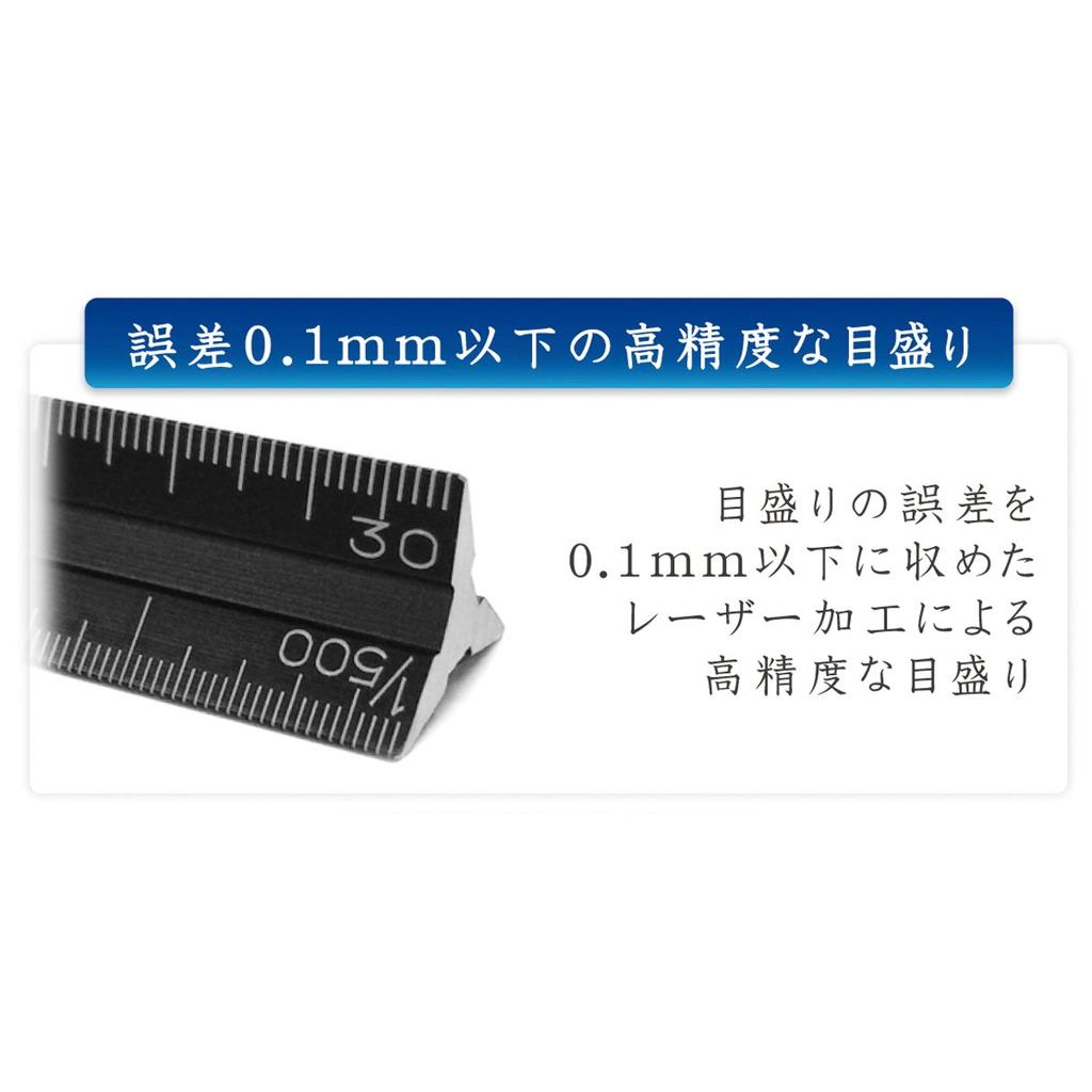 STAEDTLER Ruler Triangular Scale Aluminum 0 Start Silver 561 7-81