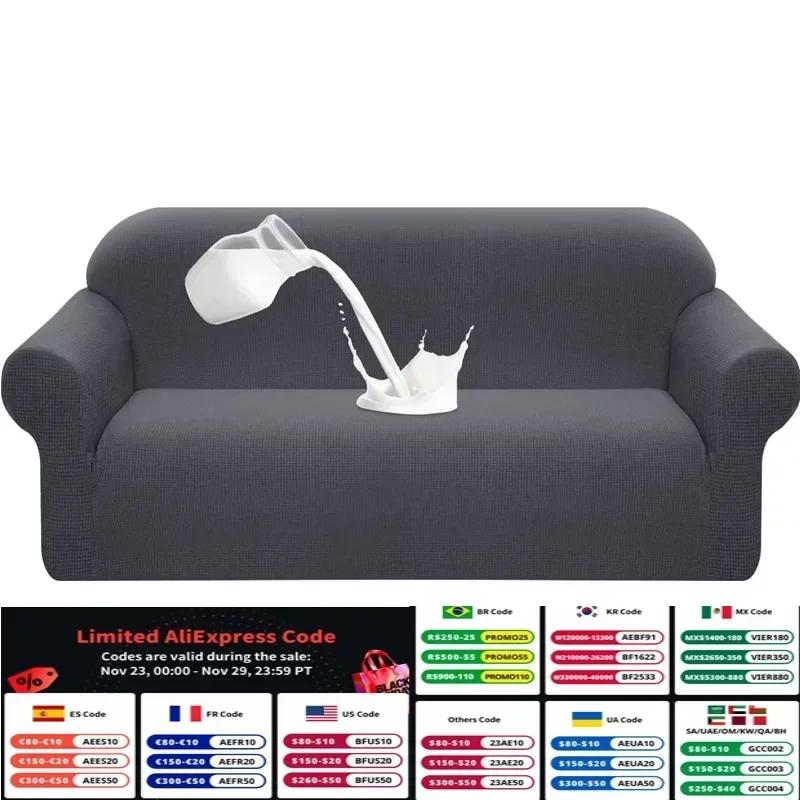 Водонепроницаемые чехлы на диван Премиальный водоотталкивающий чехол на диван Высокоэластичный чехол на диван Супермягкая ткань Чехол на диван