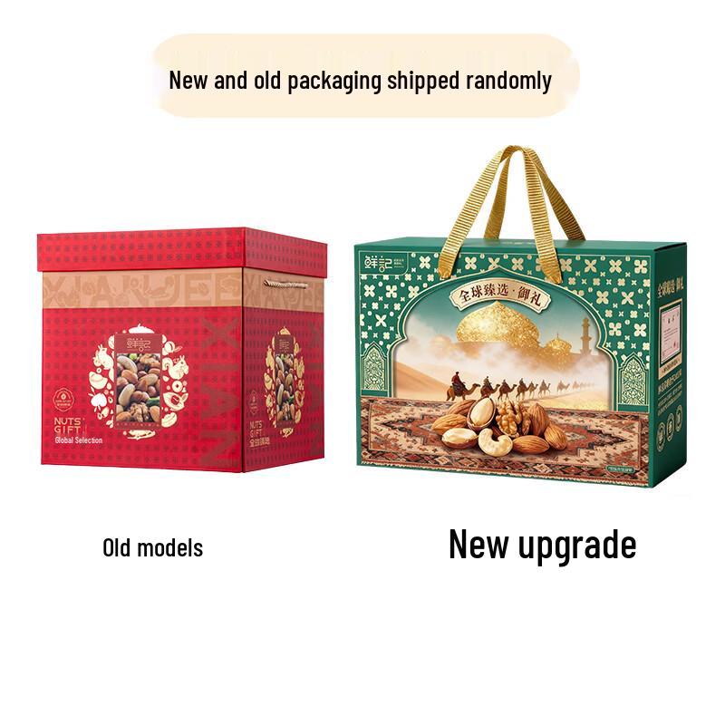 Xianji Gourmet Nut Gift Box