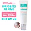 Esfolio Three Ha Clear Tone Up Cream SPF50+/PA+++, 50 г