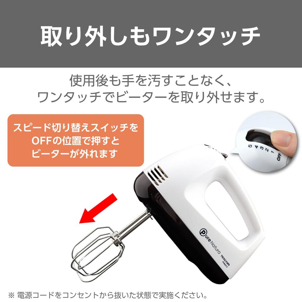 TESCOM Ручной миксер, стационарный, переключаемый, с венчиком ABC Cooking, съемные насадки, с зажимом для шнура, оригинальный продукт THM273 W Венчик, Тип, 5 скоростей [Разработано совместно]