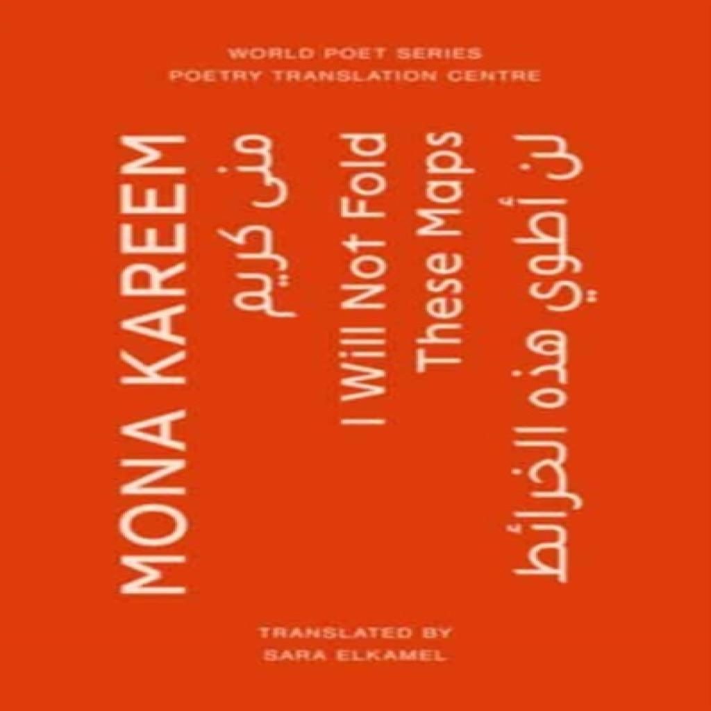 I Will Not Fold These Maps by Mona Kareem Paperback Book 9781739894832