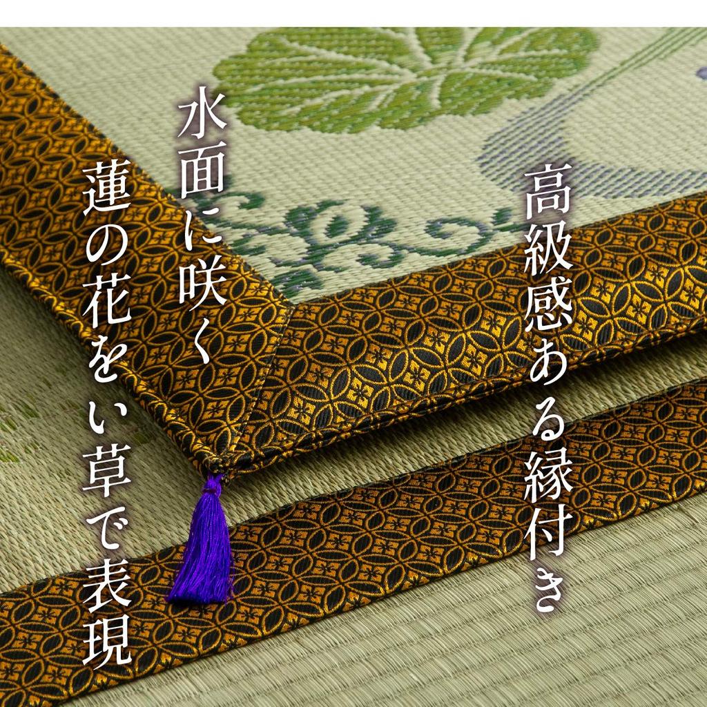 IKEHIKO Japanese-Made Igusa (Rush Grass) Zabuton Cushion for Imperial or Buddhist Use, Fukuro-Woven, Lotus Flower Design, Approx. 70 x 70cm #3109709
