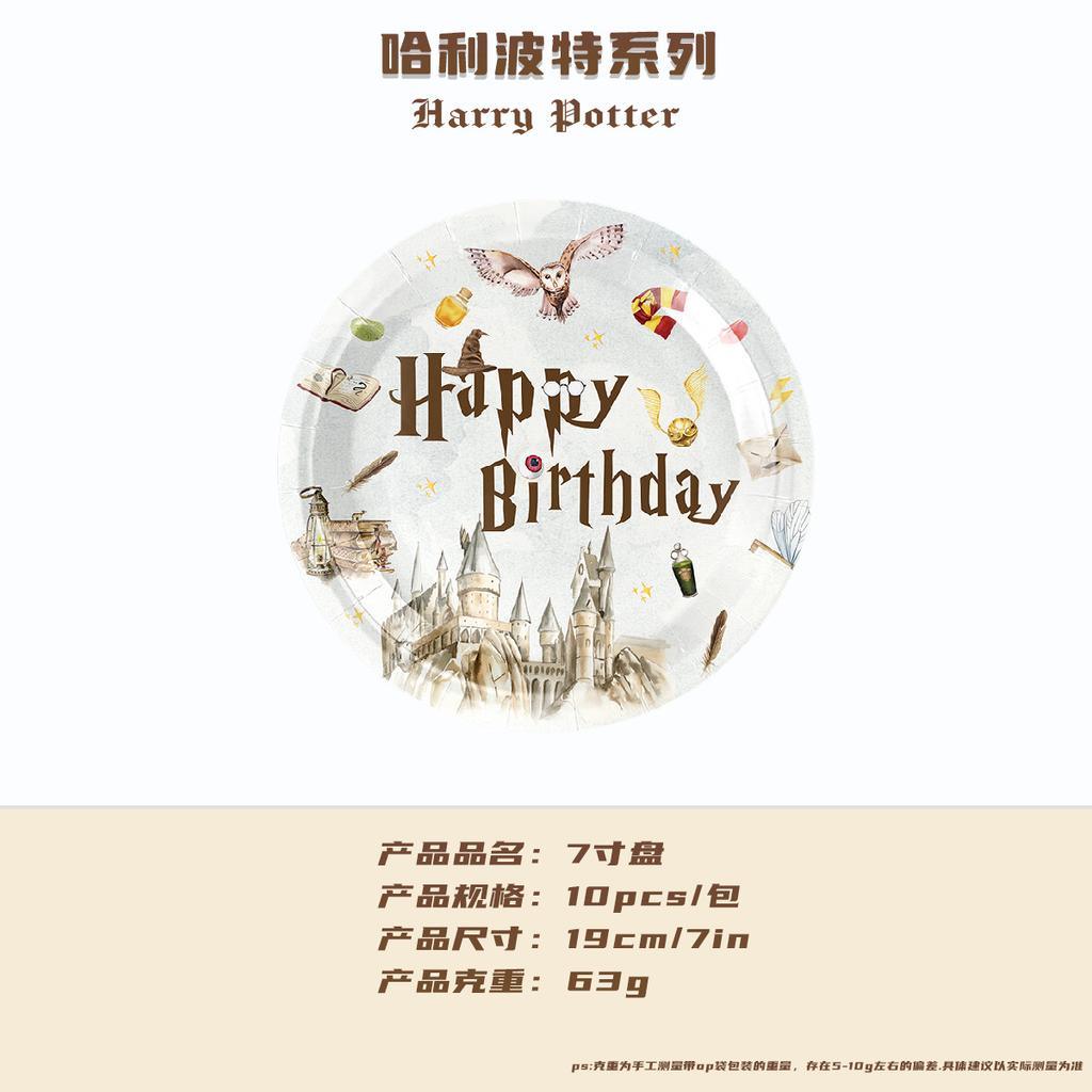 Cartoon Harry Potter Theme Birthday Party Paper Plate Paper Cup Paper Tissue Tablecloth Flag Decoration Set Supplies