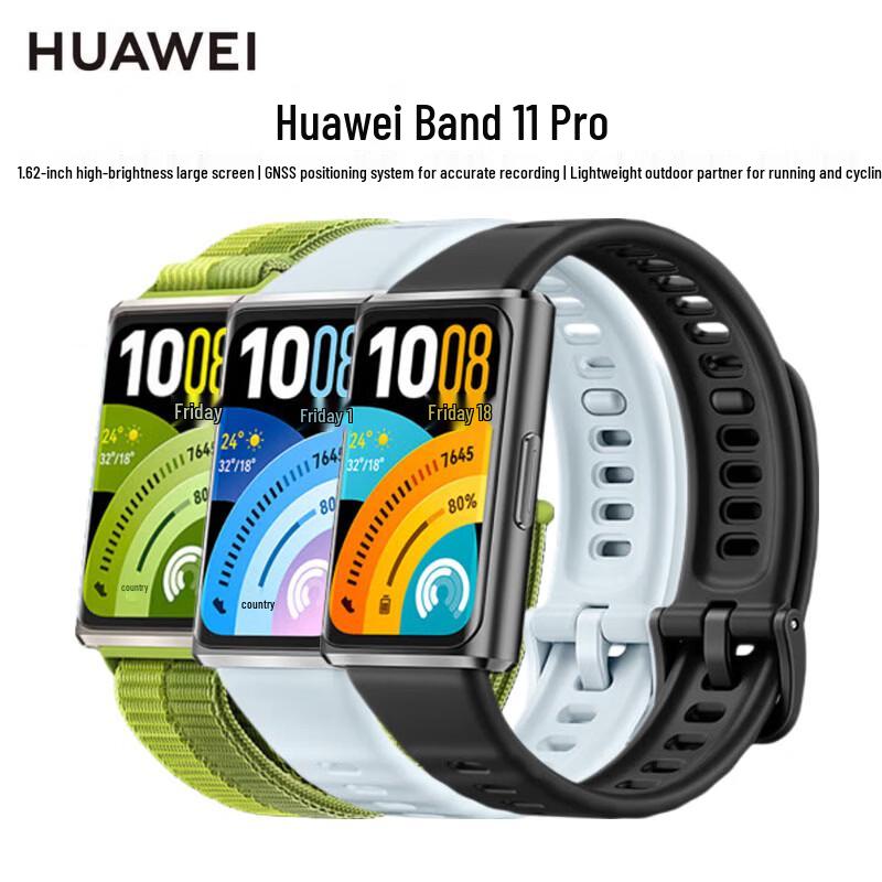 Huawei Умный фитнес-трекер Band 11 Pro NFC (Китайская версия)