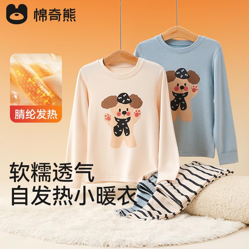 Children's Autumn Clothes Set