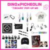 DINO × PICHEOLIN BOARD POP-UP Официальный мерч