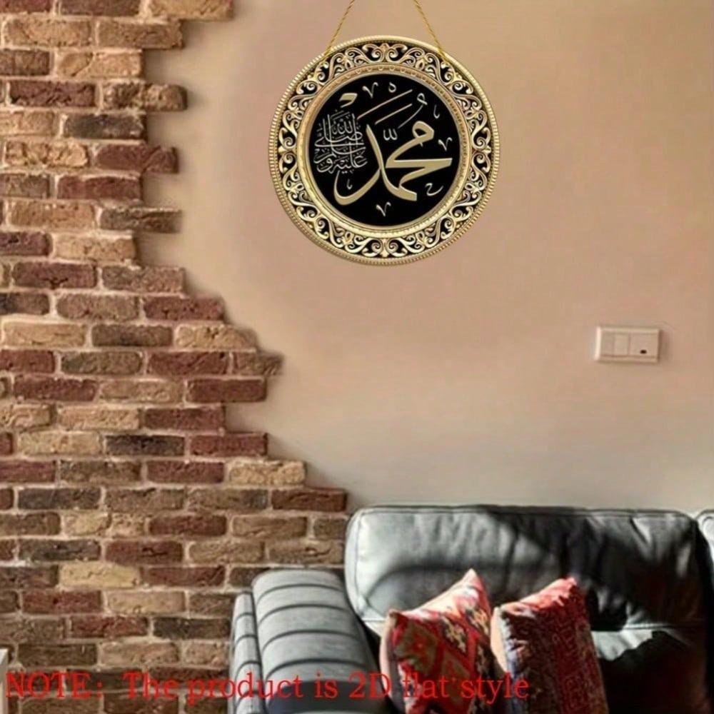 2D плоское Аят аль-Курси Коран Настенное искусство 1 шт. Арабская каллиграфия Черное Золотое Религиозный Декор