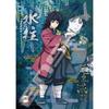 Ensky Jigsaw Puzzle Demon Kimetsu no Yaiba Water Hashira 208 Pieces Slayer (208-049)
