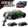 Радиоуправляемая машина 2.4G 4WD Ретро Дрифт RC Автомобиль 1:Светодиодная подсветка, высокая скорость, дистанционное управление, винтажный транспорт, игрушка для детей, масштаб 1:16