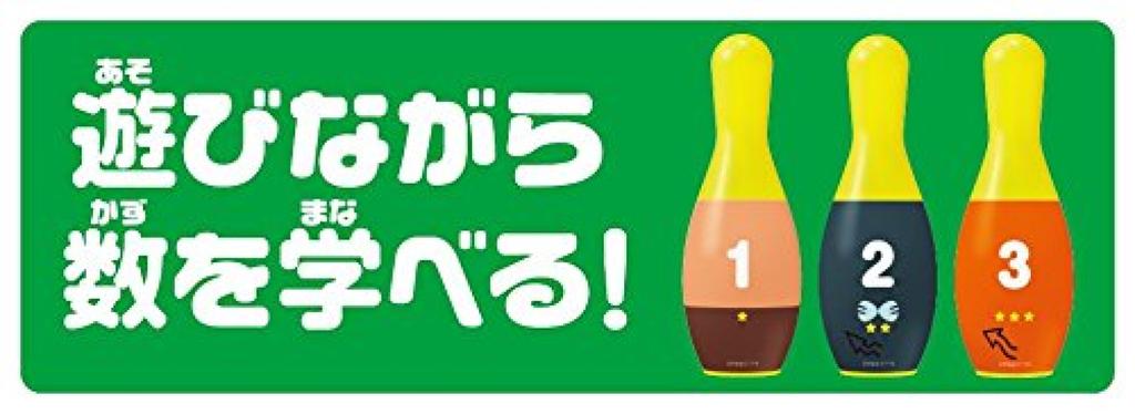 AGATSUMA Боулинг Анпанман (Обновлено)