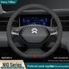 Чехол на рулевое колесо Nio: Натуральная замшевая кожа для ES6, ES8, EC6, D-образный дизайн, готов к зиме.
