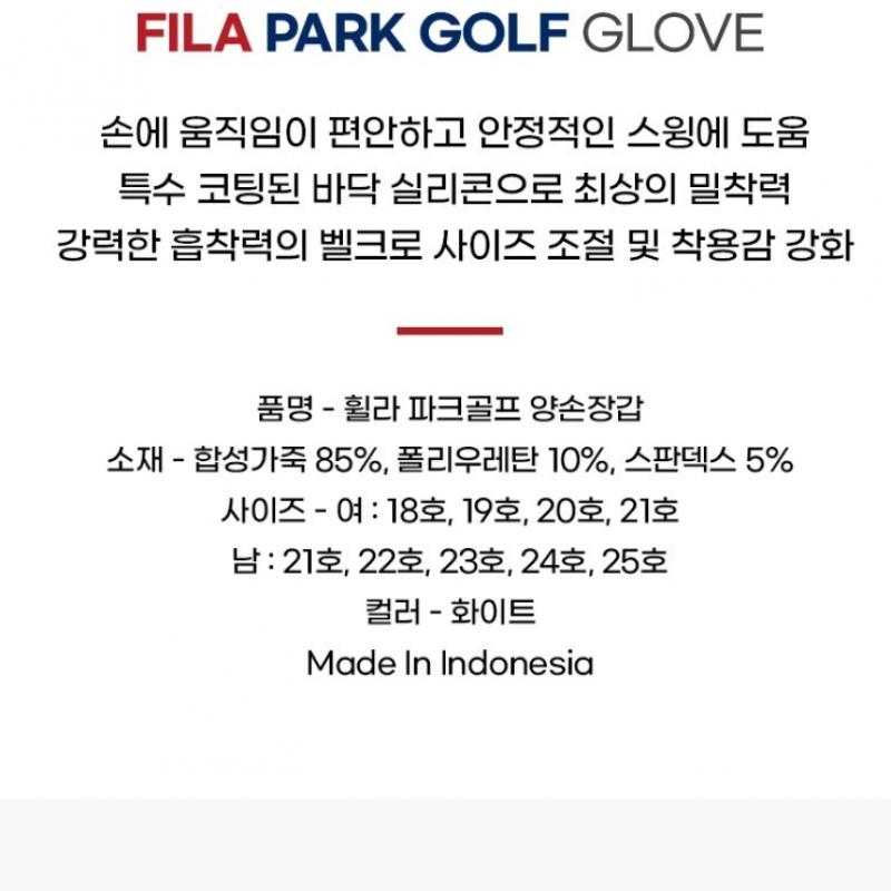 Fila Golf 100 Силиконовые перчатки для мужчин и женщин Park Golf Двойные перчатки для гольфа 1 комплект для обеих рук