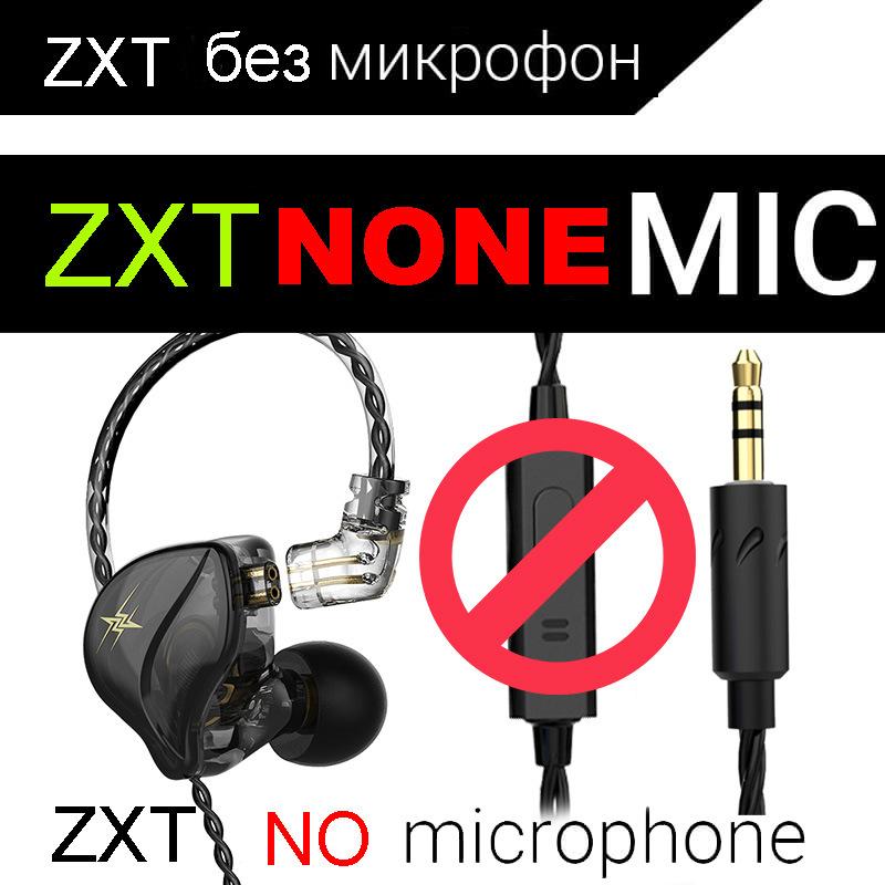 QKZ ZXT Гарнитура уровня мониторинга Компьютерная игра Кабель управления с движением пшеницы Наушники-вкладыши в ухо