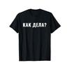 Европейские размеры Мужские Русский кириллица "Как дела?""""Графическая футболка - Повседневная летняя футболка с круглым вырезом и небольшой эластичностью"""