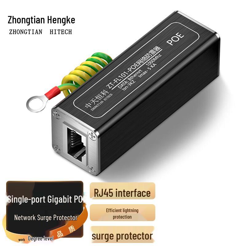 Zhongtianhengke PoE Splitters & Network Lightning Arresters