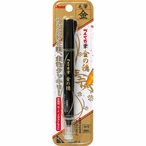 Pentel Brush Pen Pentel Brush Golden Ear XGFH-X