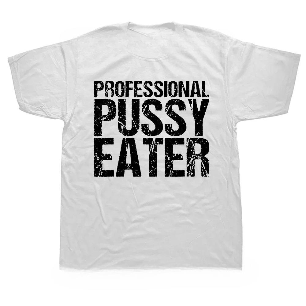 Профессиональный поедатель кисок Футболка Смешные футболки с графикой для любителей кошек для мужчин Унисекс Футболка с круглым вырезом Мягкая футболка Размер ЕС