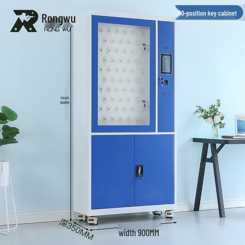 Rongwu Biometric Smart Key Management Cabinet