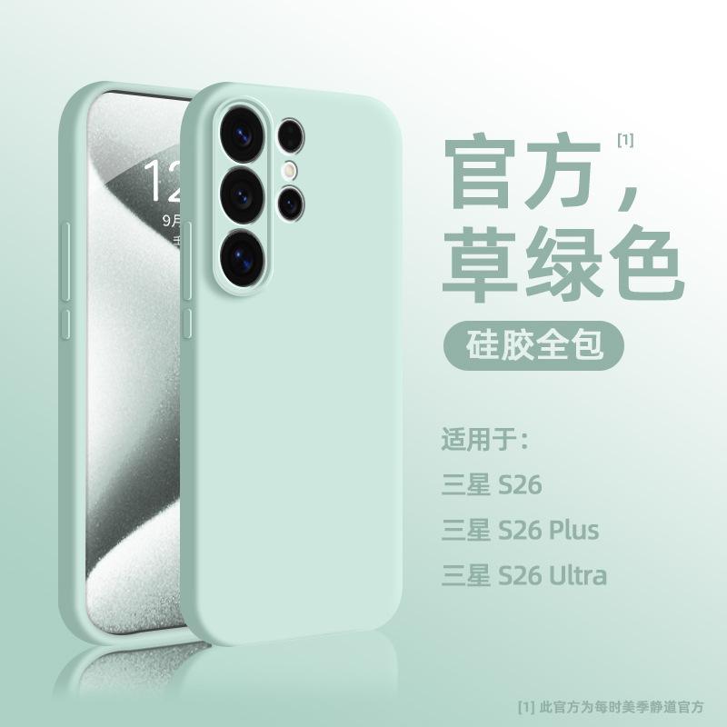 Подходит для чехла мобильного телефона Samsung s25ultra s26 + высококачественный чехол из жидкого силикона s25 простой чехол s24 противоударный s23u