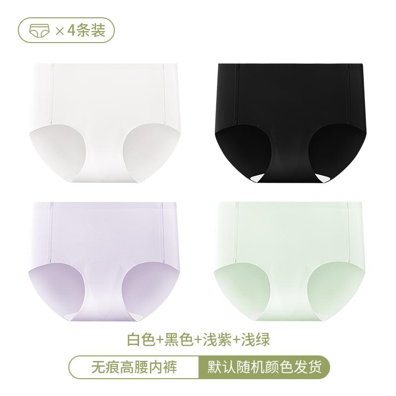 4-pack cool ice silk women's underwear with high waist, breathable and seamless