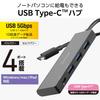 USB-концентратор ELECOM с 3 и 1 PD100W, 4-в-1, подключение USB-C, порты USB-A, порт USB-C, зарядка, поддержка, высокоскоростная передача, черный, U3HC-H040PBK