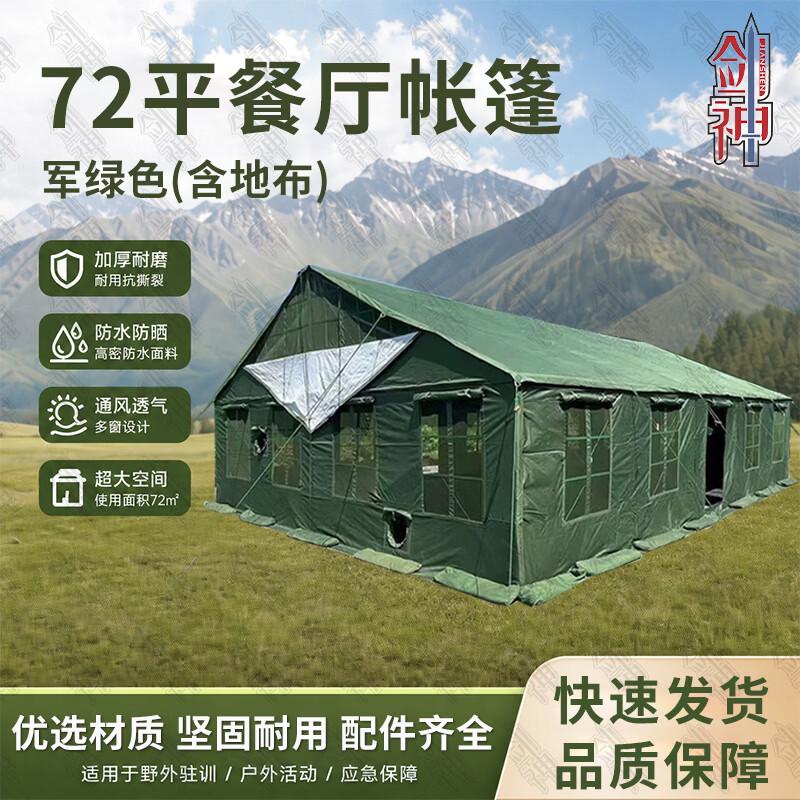 Jianshen 72sqm Outdoor Dining Tent and Accessories